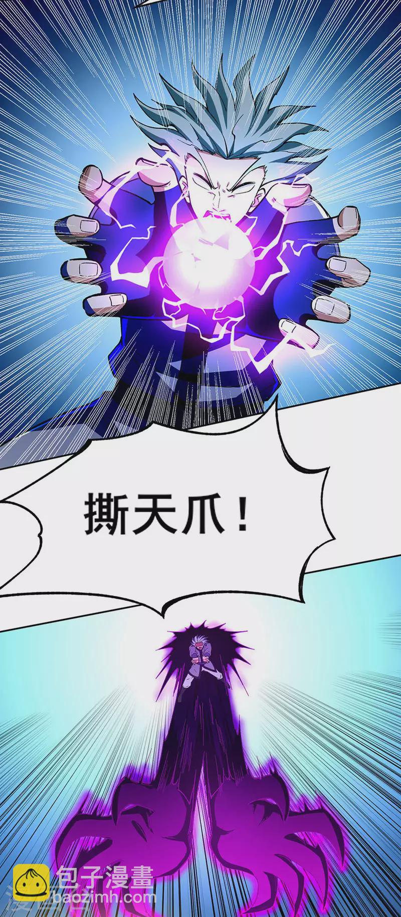 第276话 你张爷爷在此！15