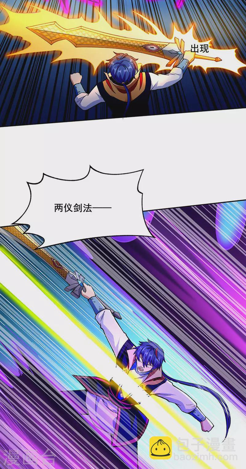 第276话 你张爷爷在此！16