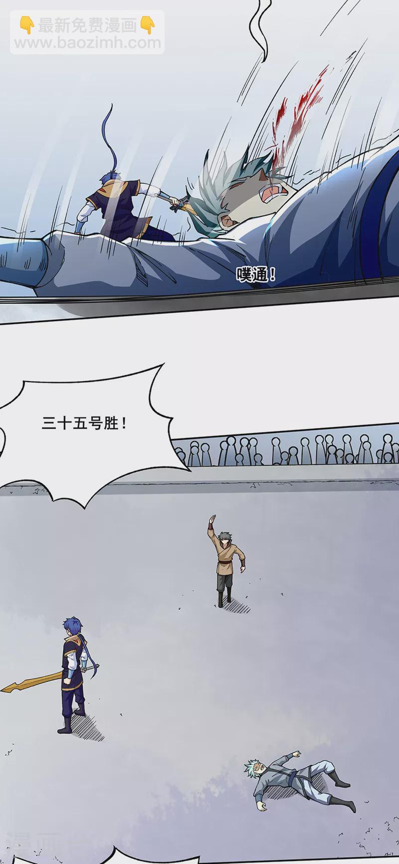 第276话 你张爷爷在此！19