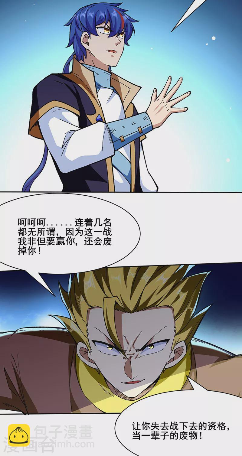 第276话 你张爷爷在此！24