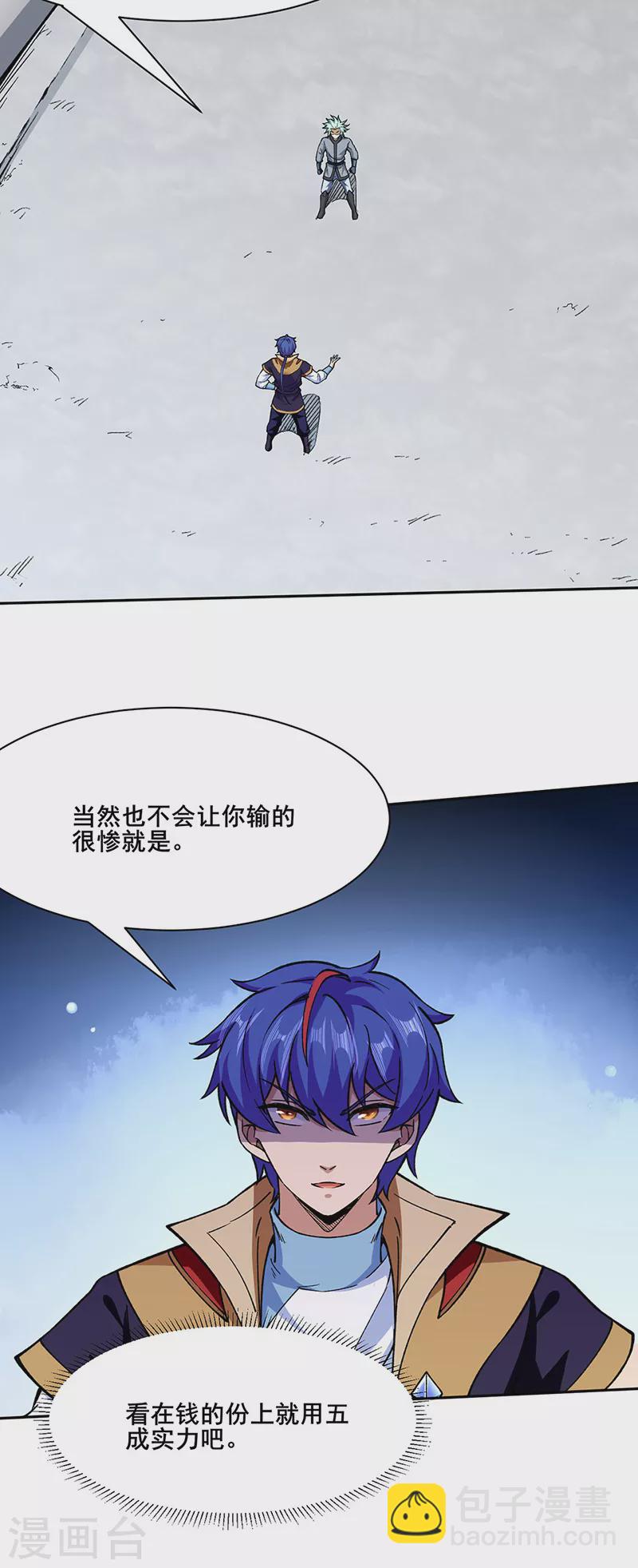 第276话 你张爷爷在此！8