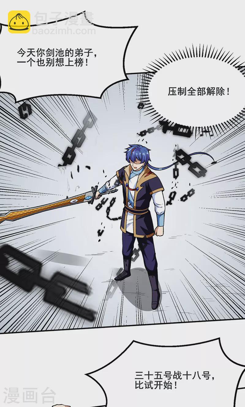 第277话 战圣子10