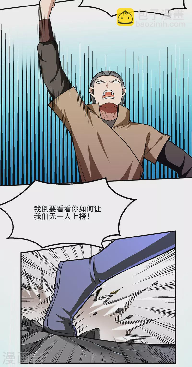 第277话 战圣子11