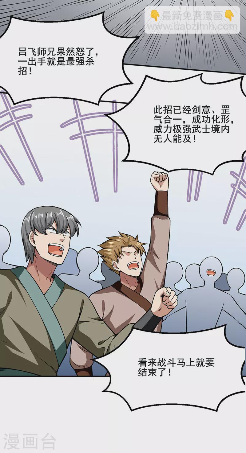 第277话 战圣子14