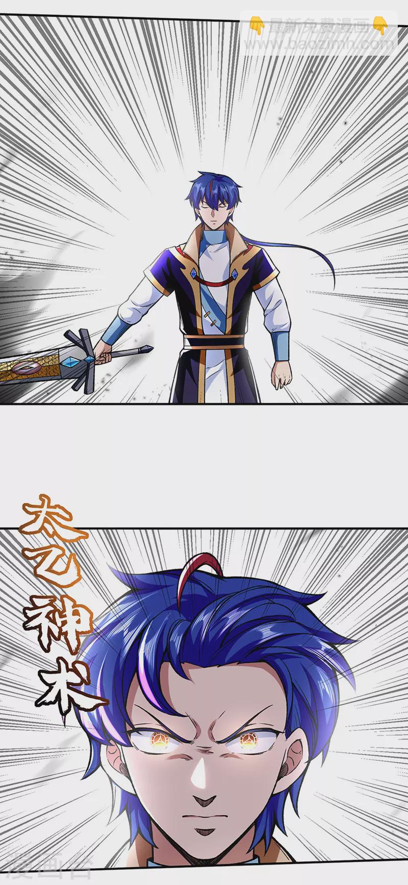 第277话 战圣子15