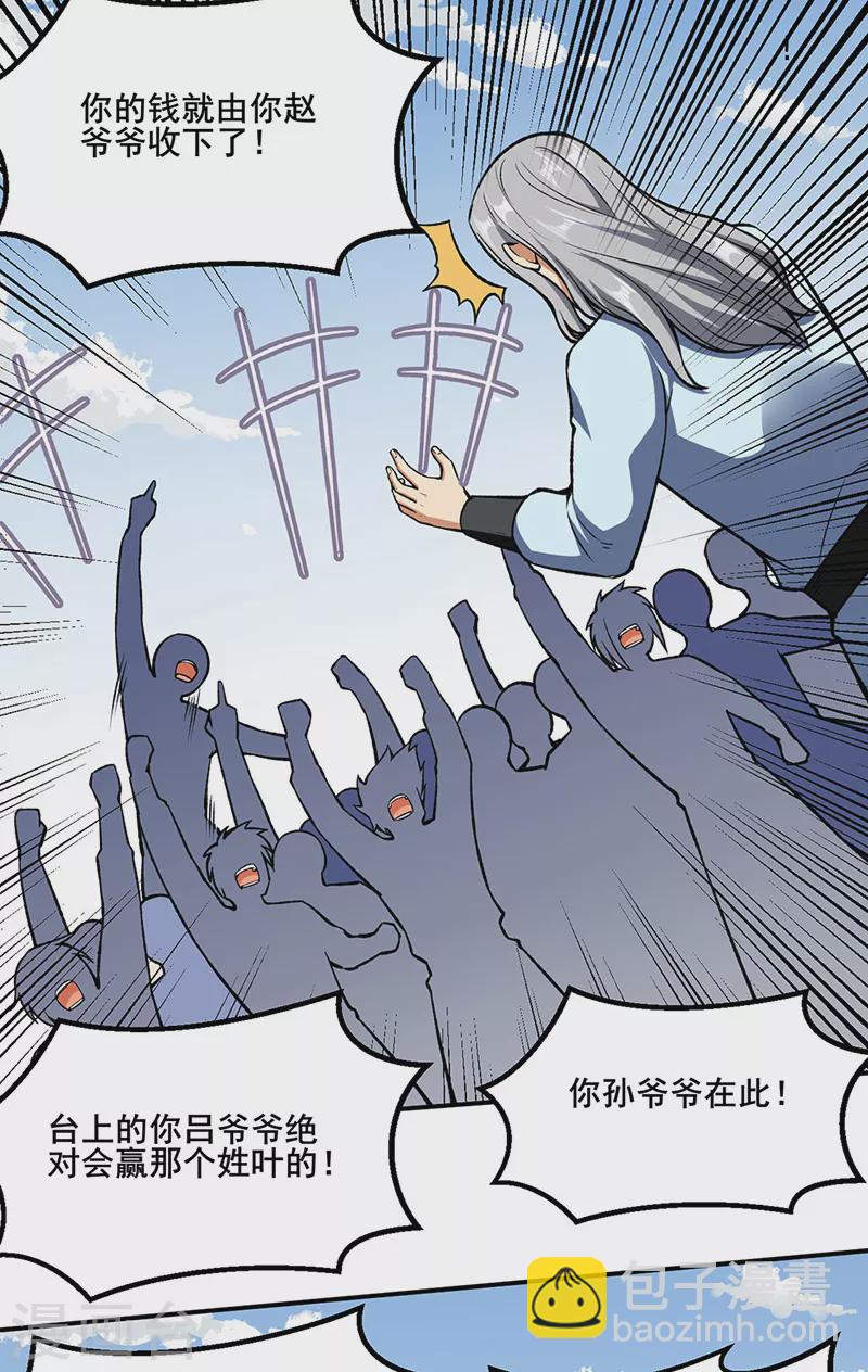 第277话 战圣子2