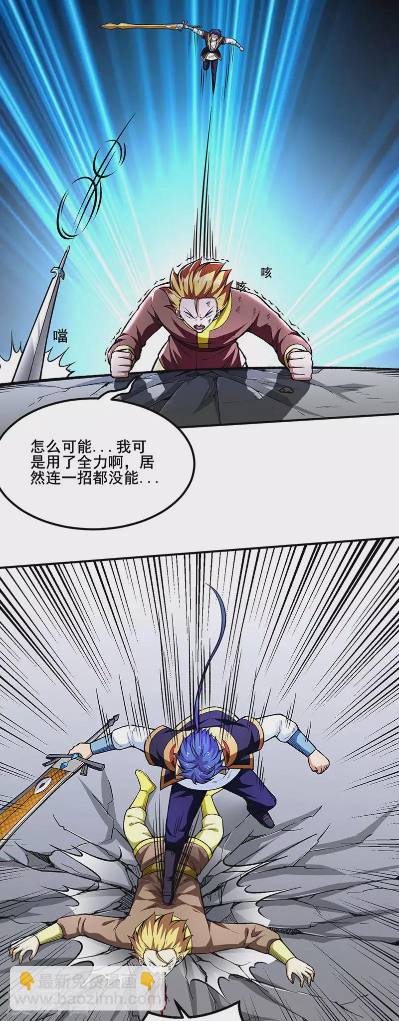 第277话 战圣子20