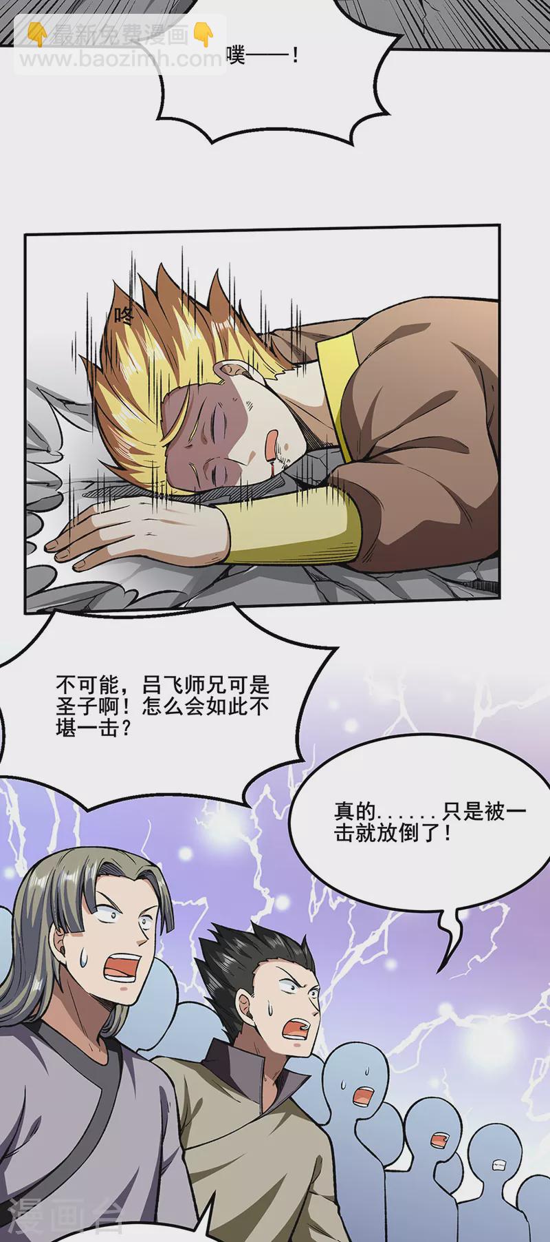 第277话 战圣子21