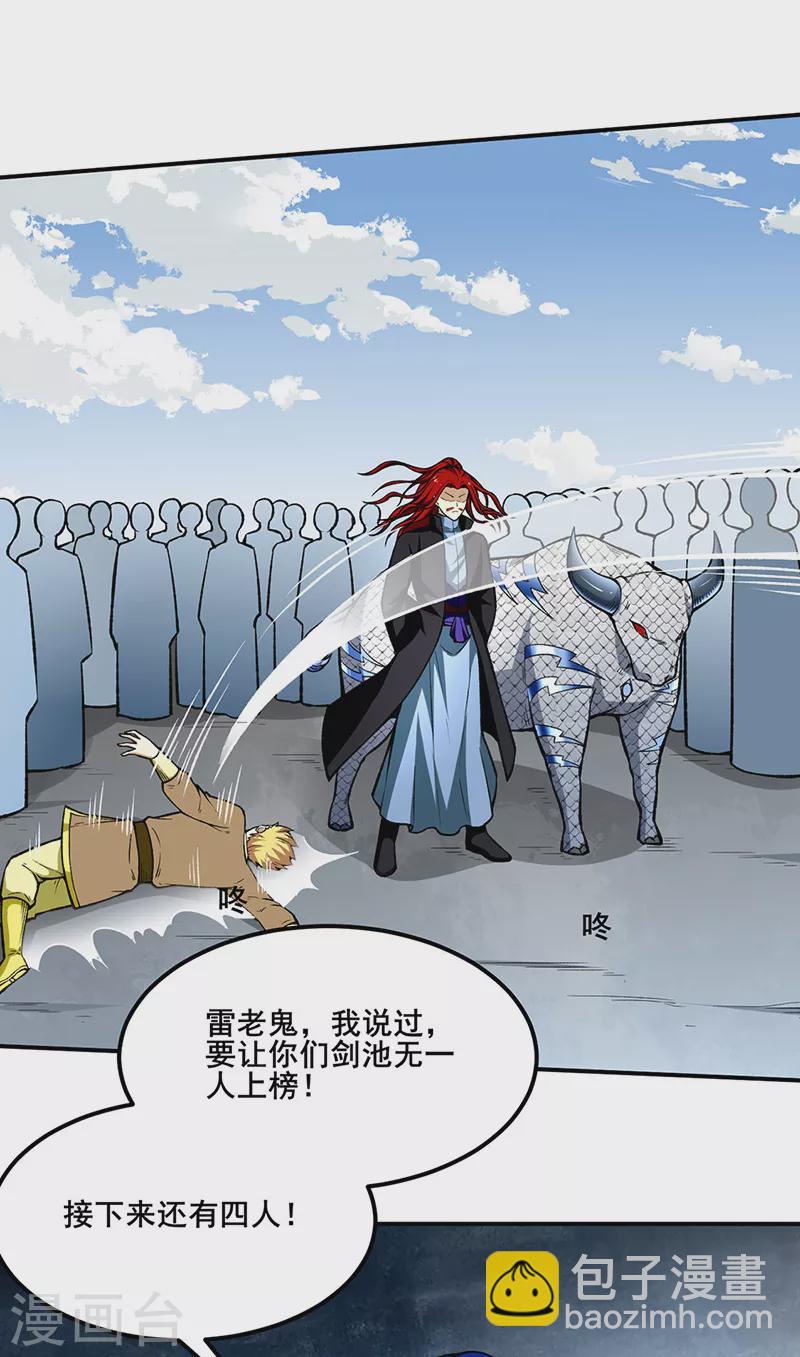 第277话 战圣子23