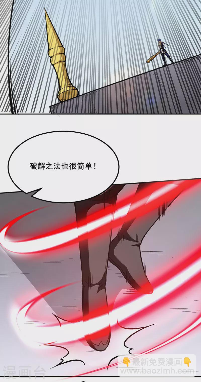 第277话 战圣子26