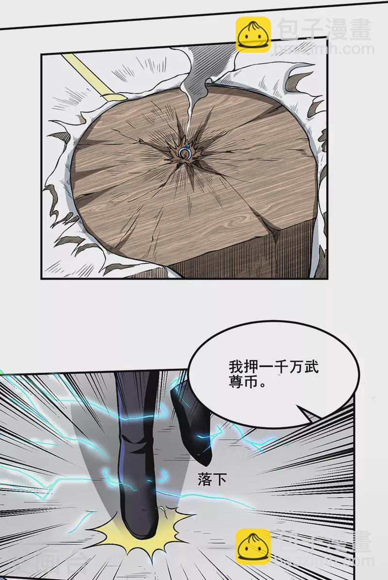 第277话 战圣子5