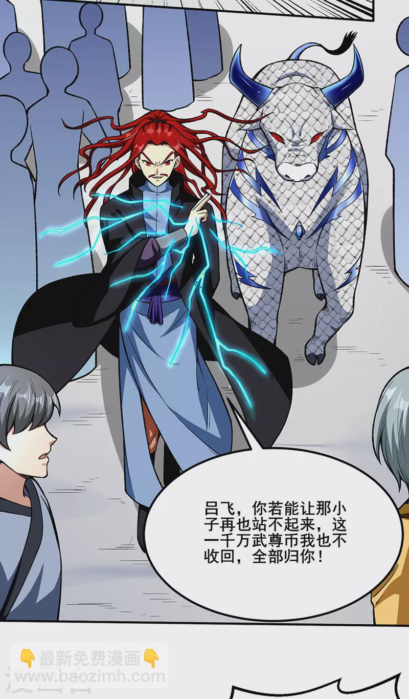 第277话 战圣子6