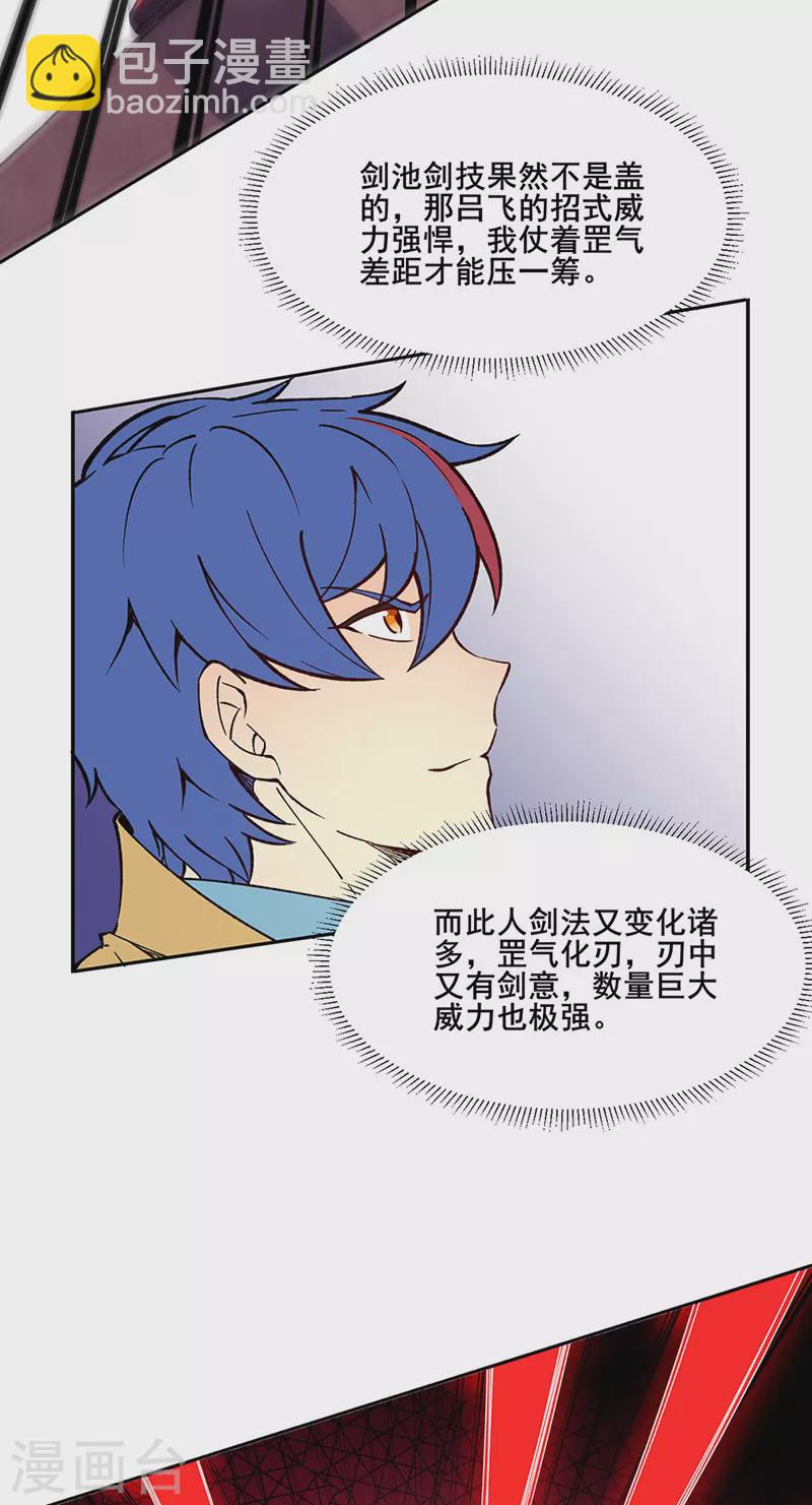 第278话 认输还是送死1