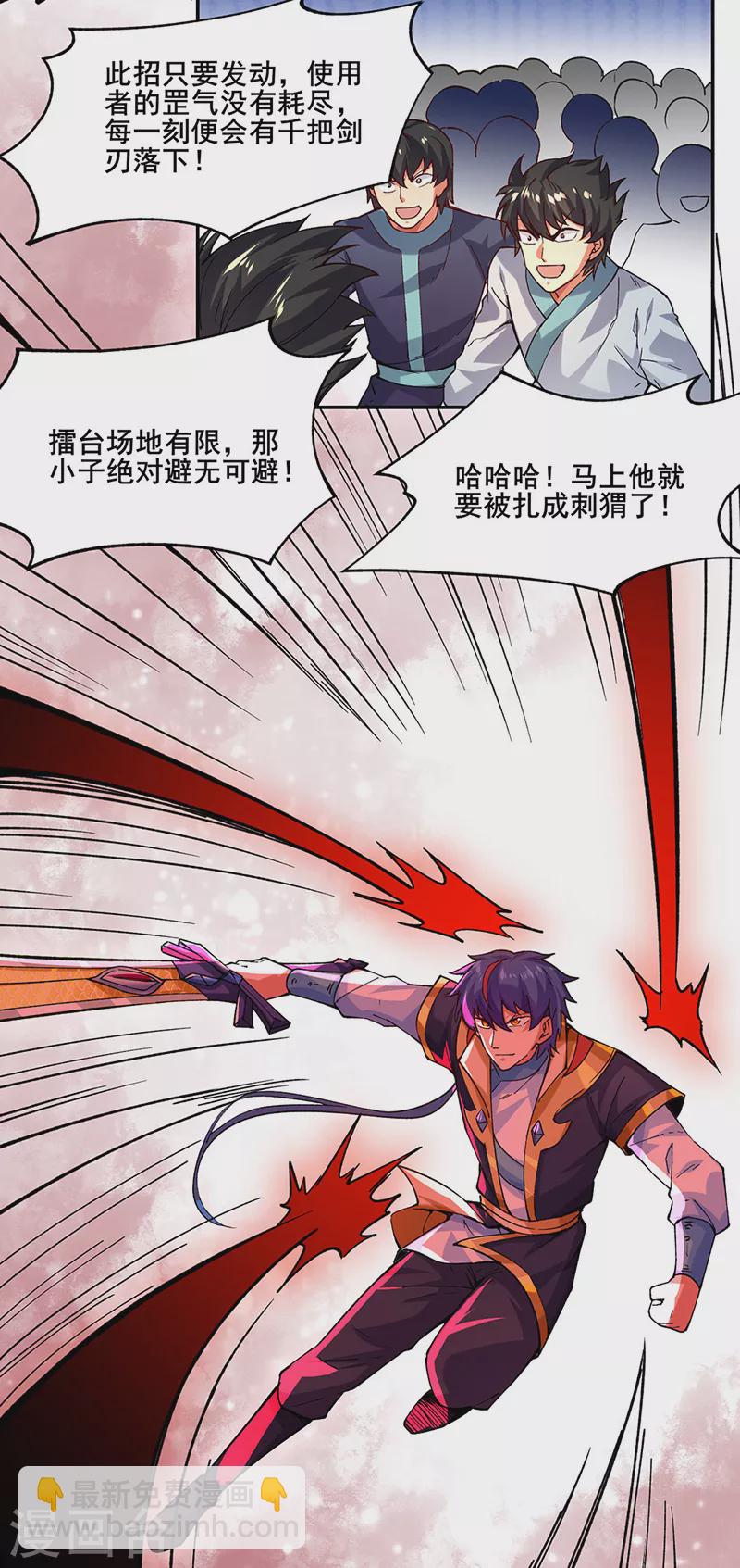 第278话 认输还是送死14