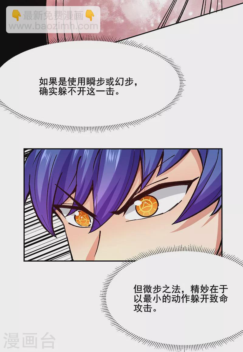 第278话 认输还是送死15