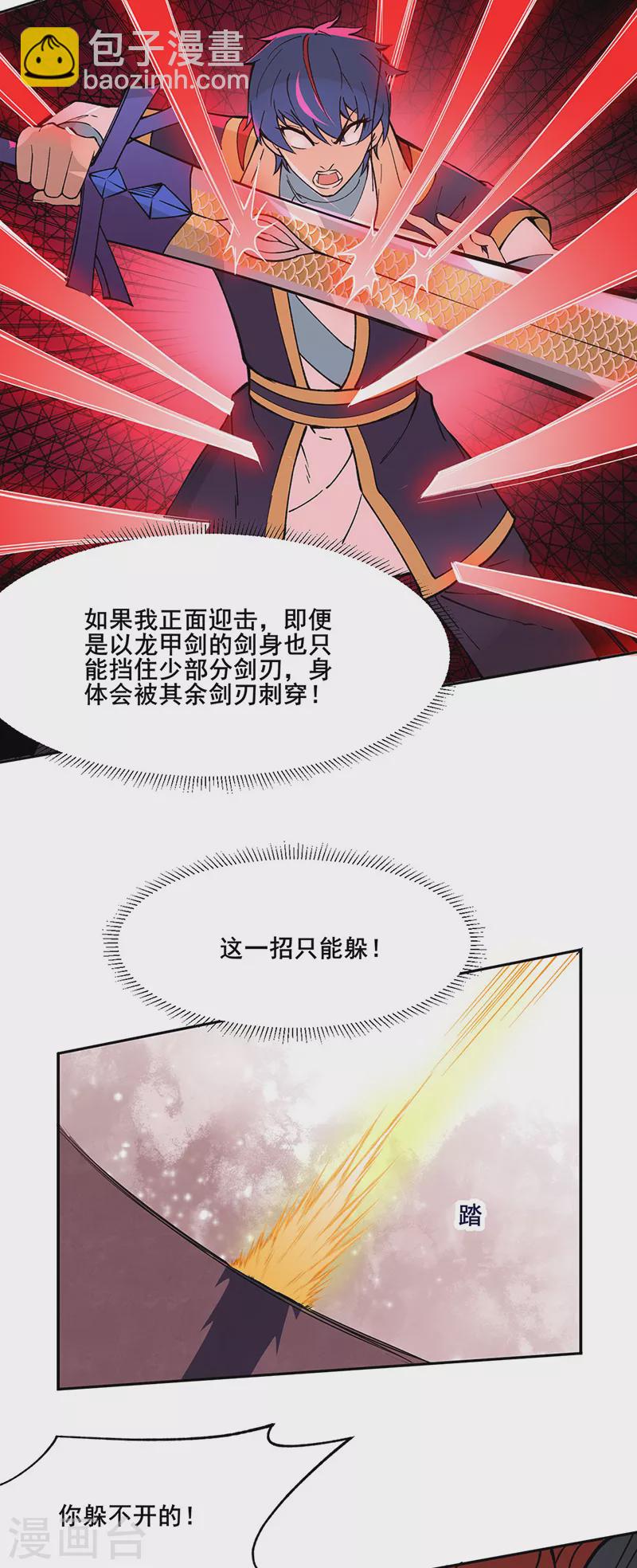 第278话 认输还是送死2