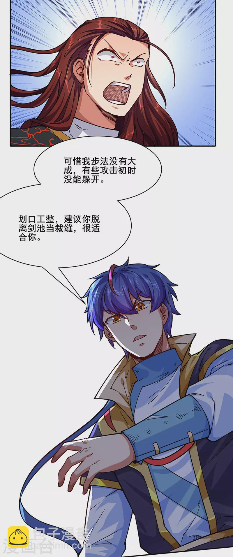 第278话 认输还是送死21