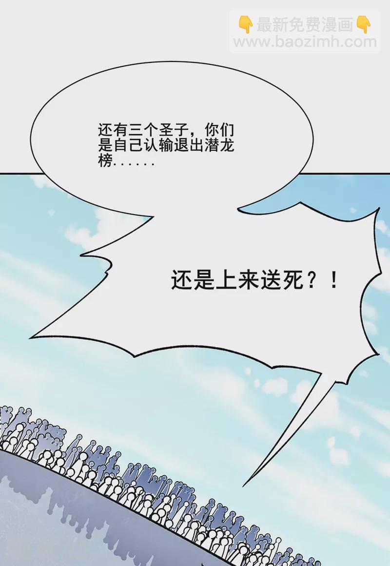 第278话 认输还是送死26