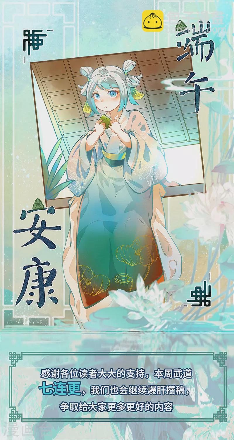 第278话 认输还是送死28