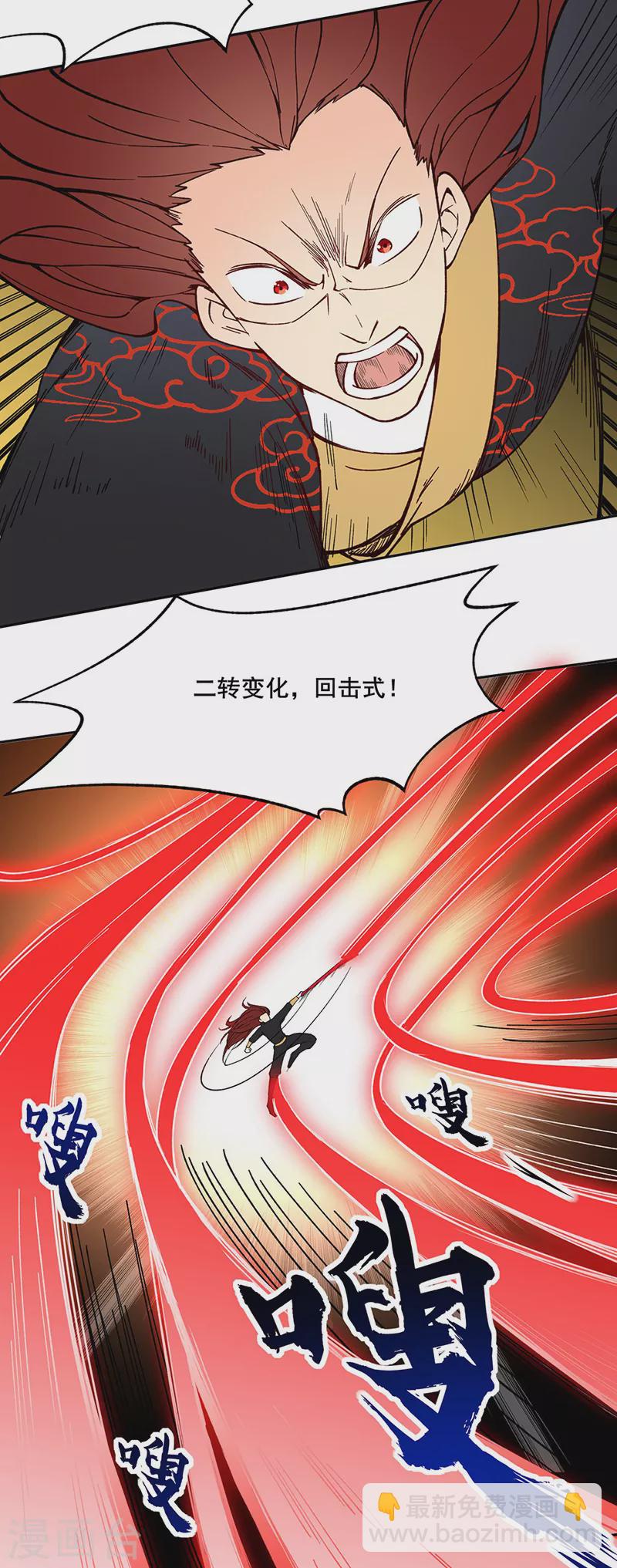 第278话 认输还是送死3
