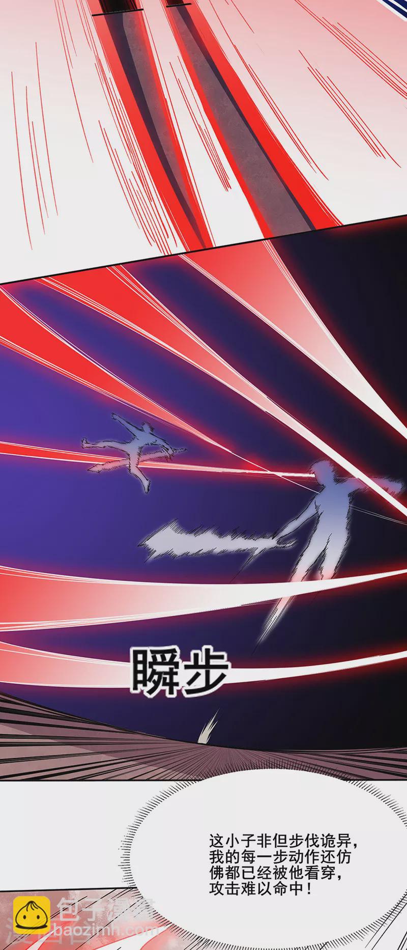 第278话 认输还是送死4
