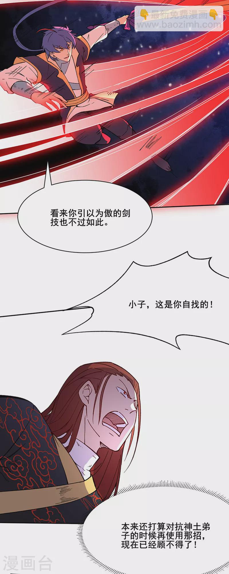第278话 认输还是送死6