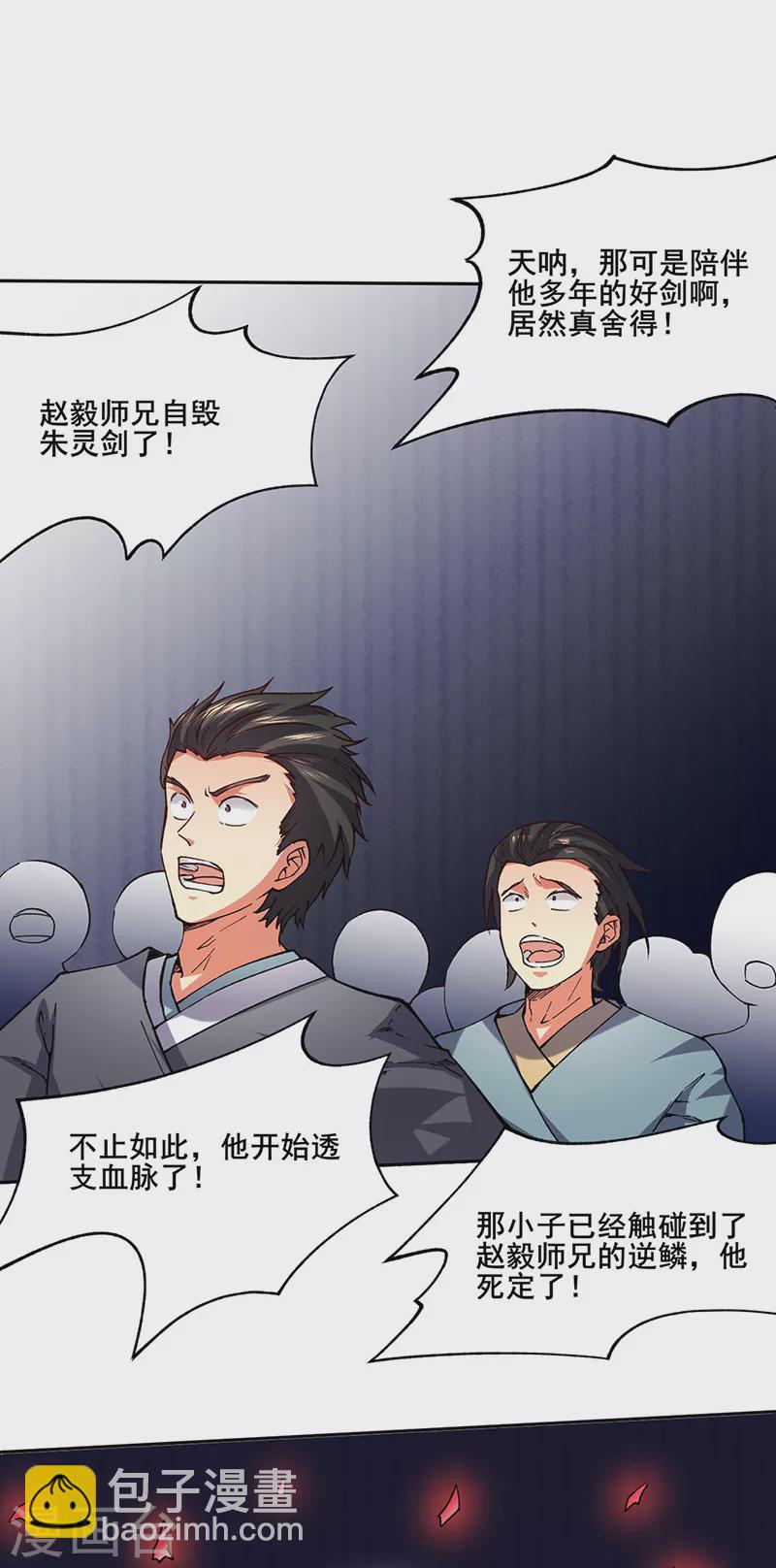 第278话 认输还是送死8