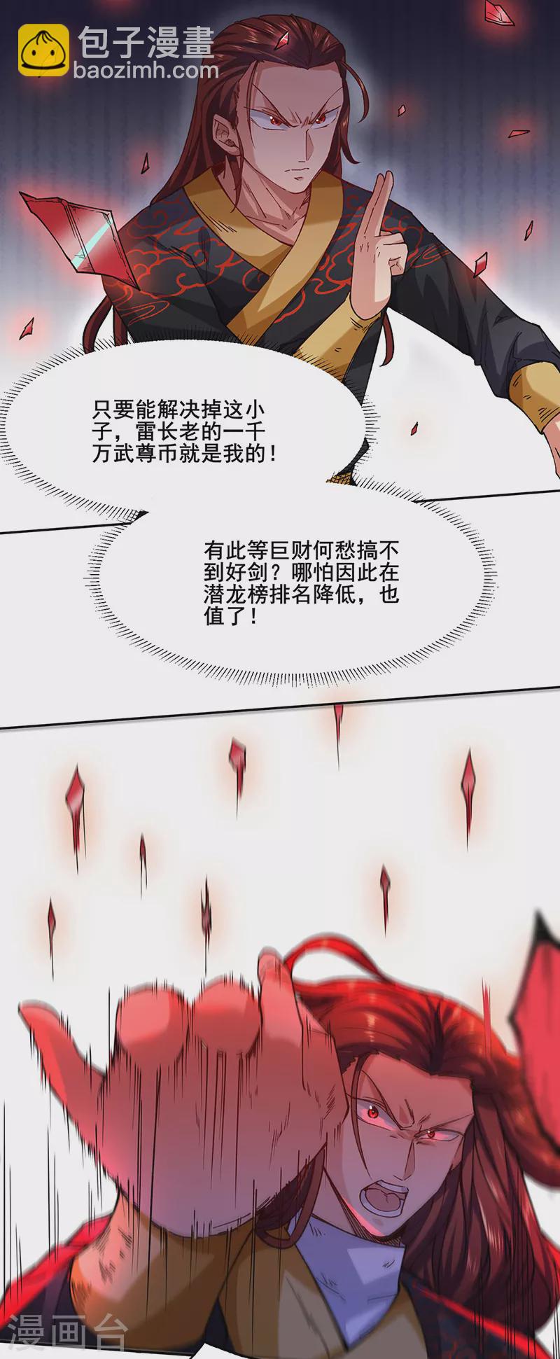 第278话 认输还是送死9