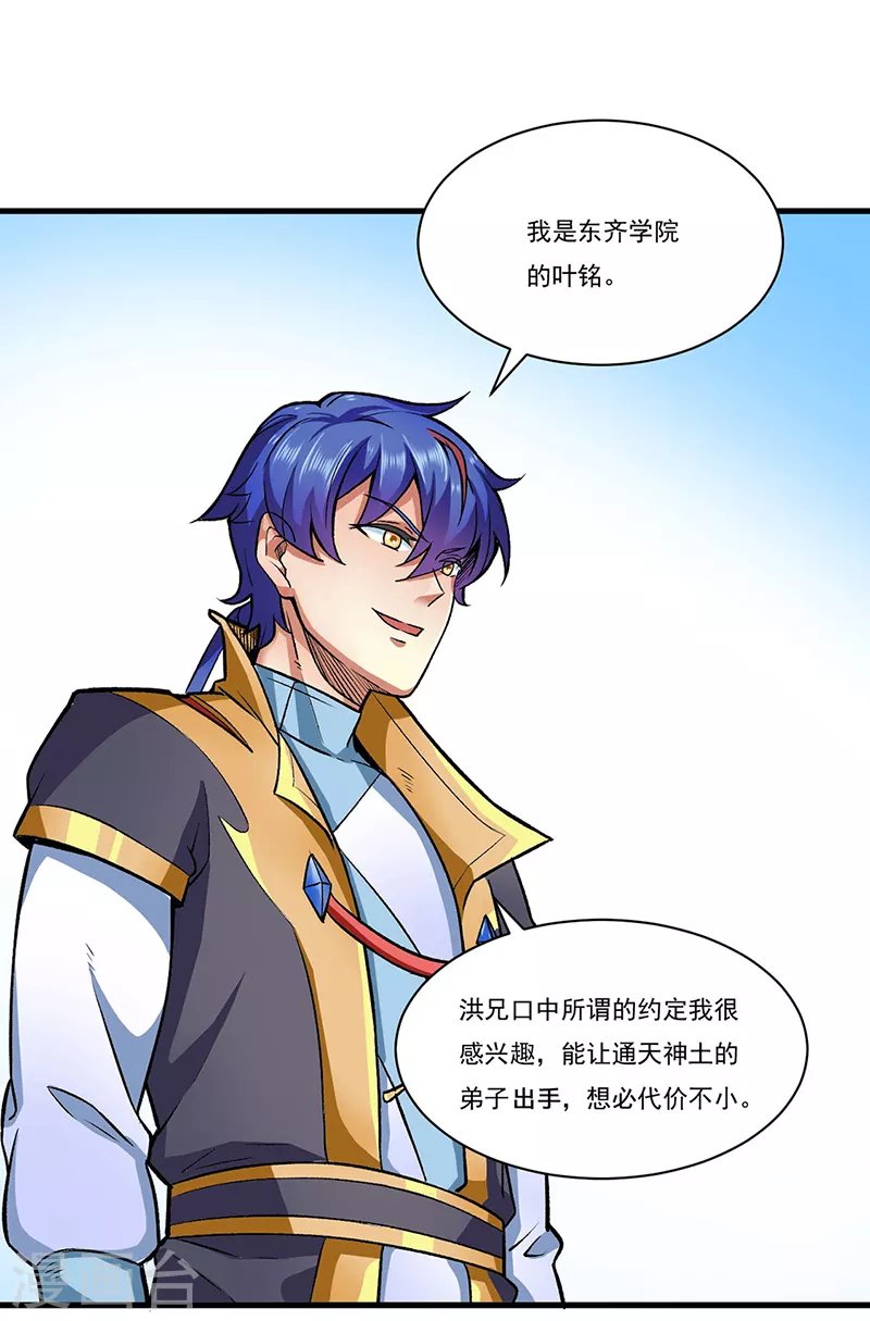 第284话 重伤一下即可0
