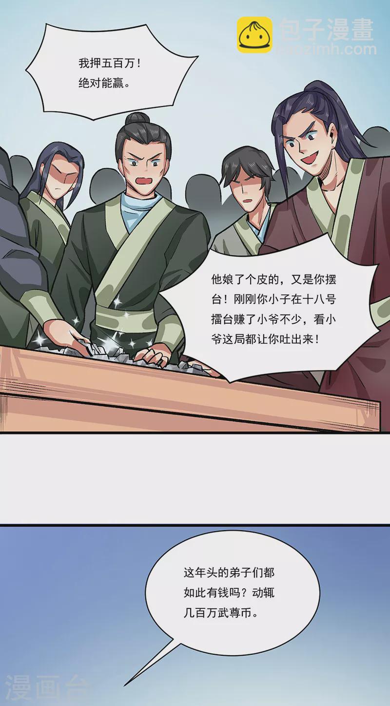 第284话 重伤一下即可10