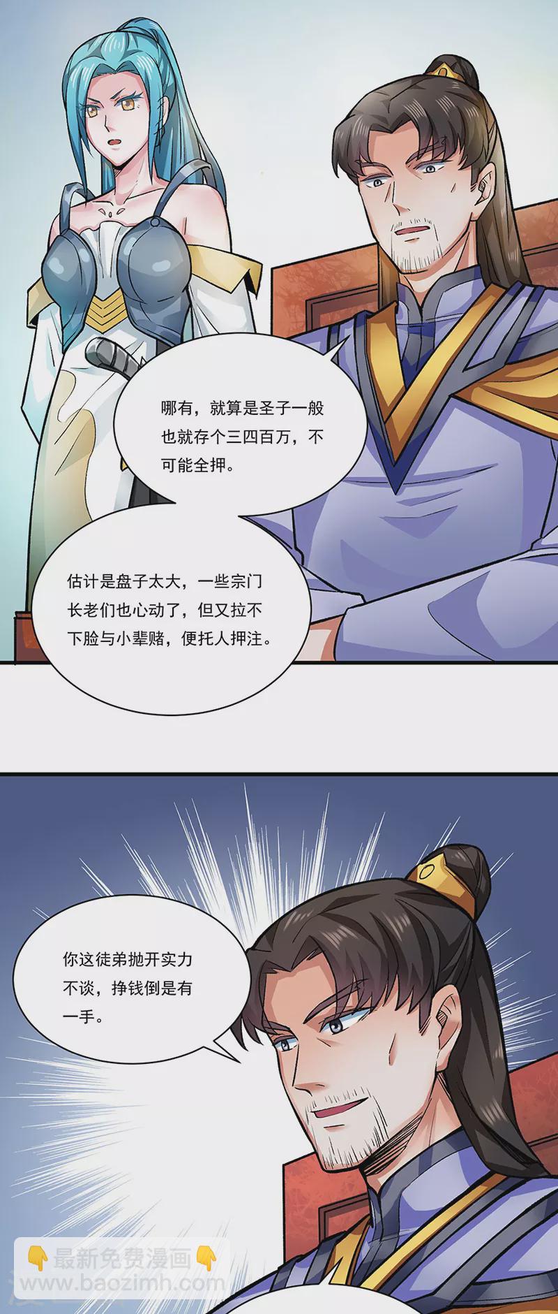 第284话 重伤一下即可11