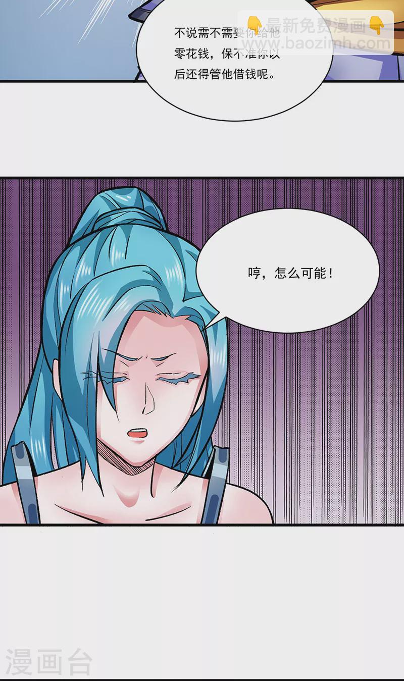 第284话 重伤一下即可12