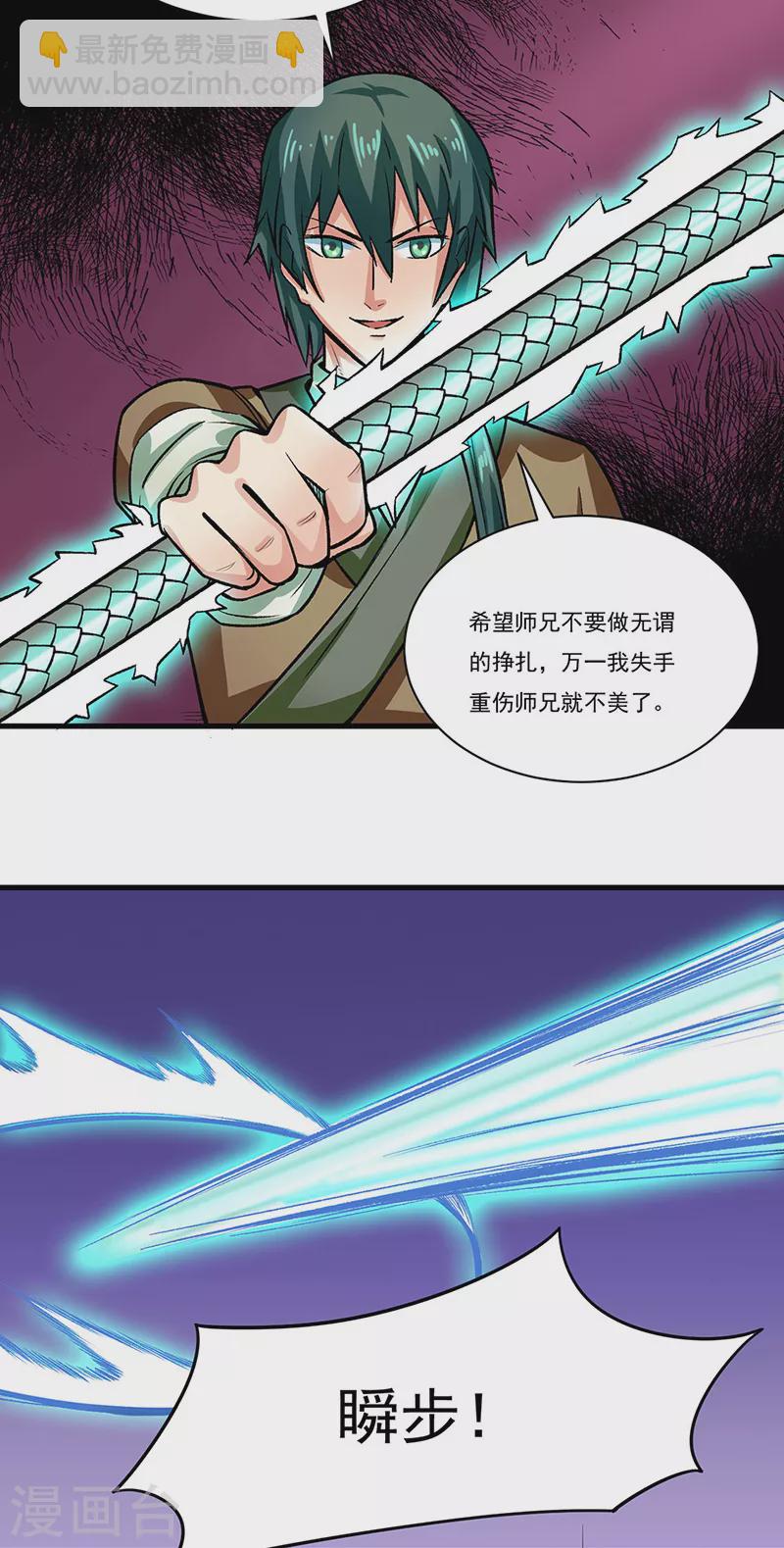 第284话 重伤一下即可15