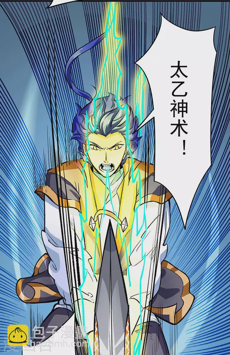 第284话 重伤一下即可16