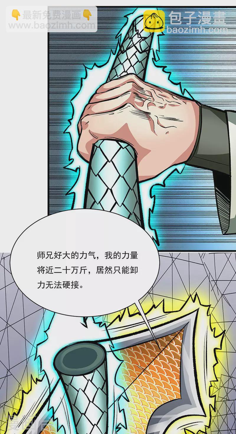 第284话 重伤一下即可20