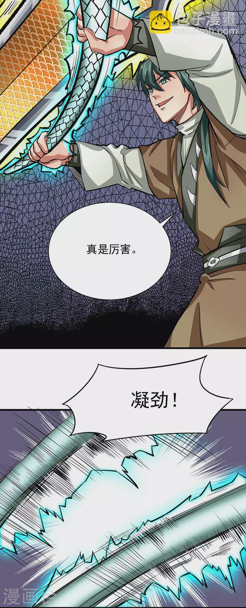 第284话 重伤一下即可21