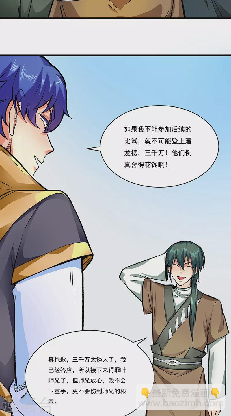 第284话 重伤一下即可3