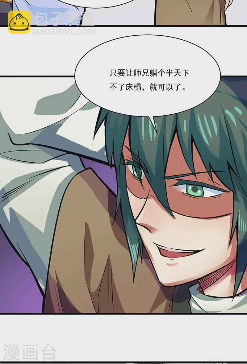 第284话 重伤一下即可4