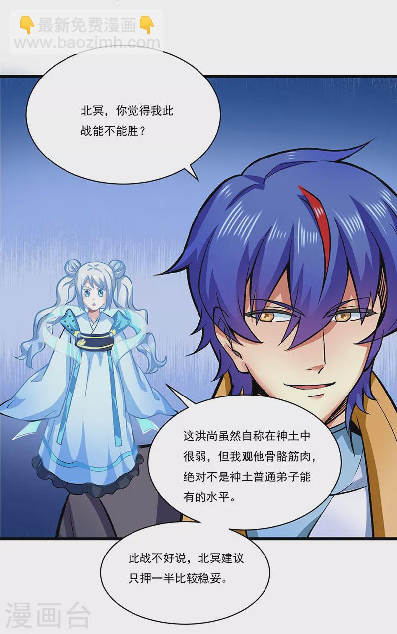 第284话 重伤一下即可6