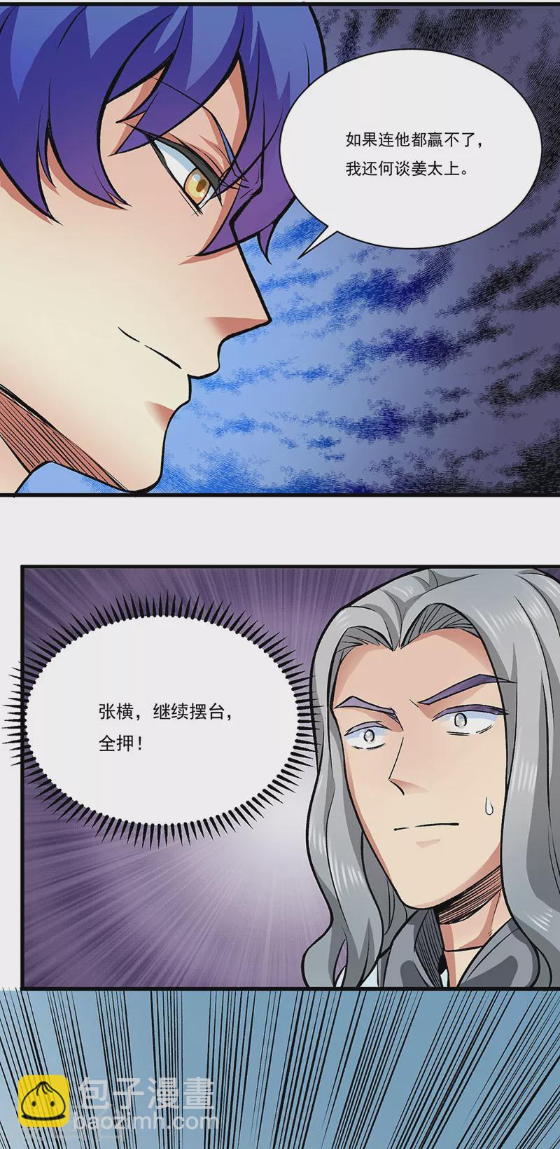 第284话 重伤一下即可7