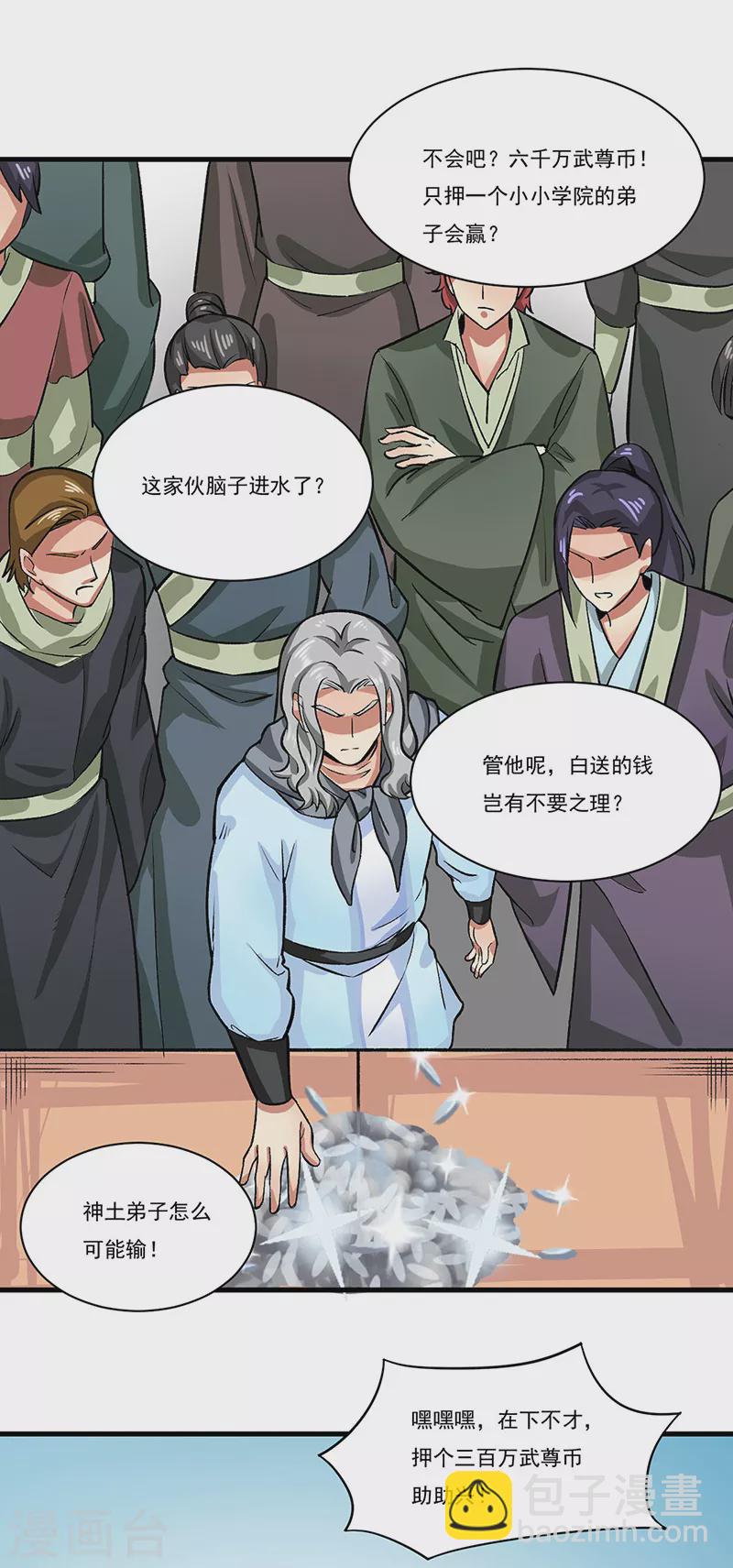 第284话 重伤一下即可9