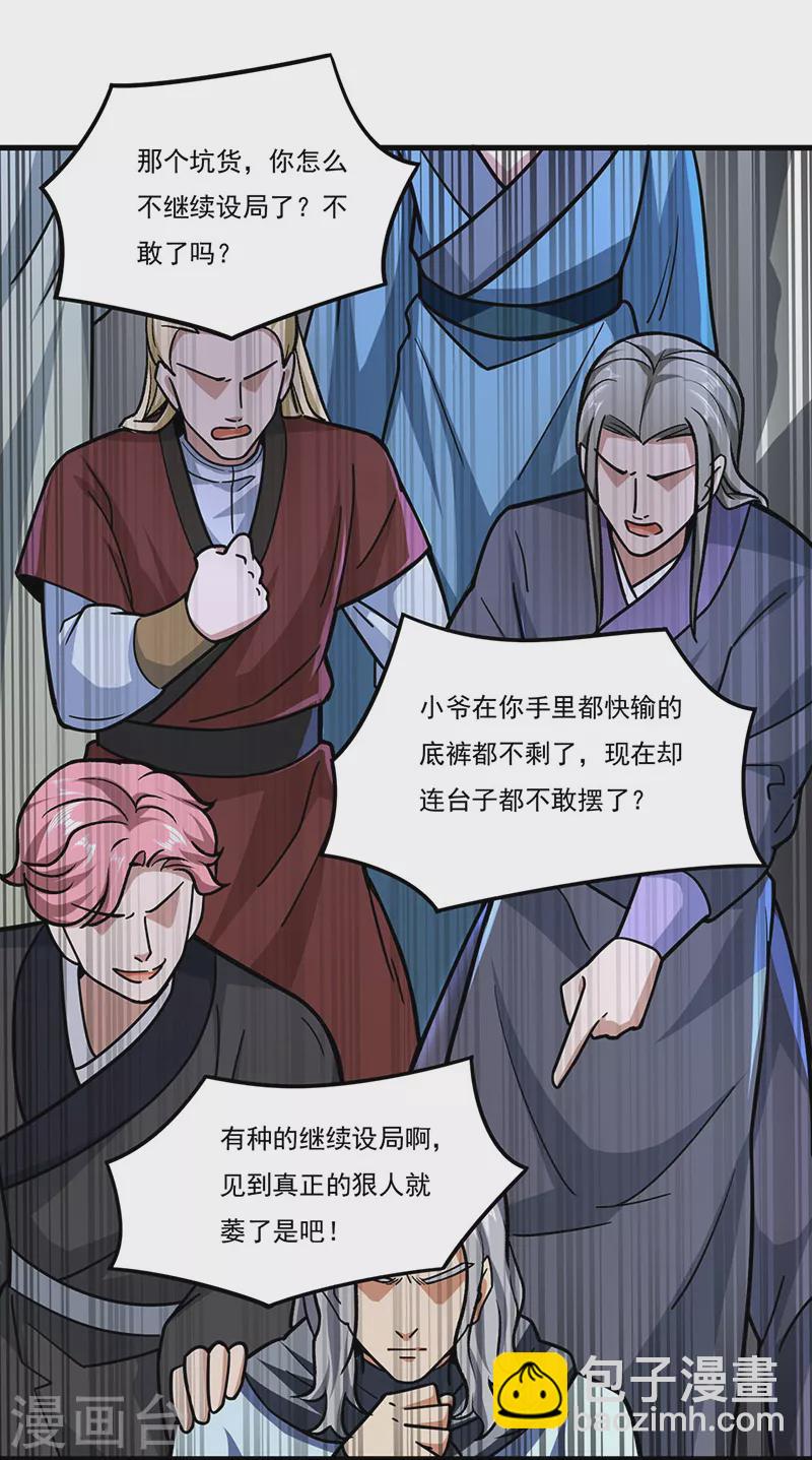 第289话 于潋滟11