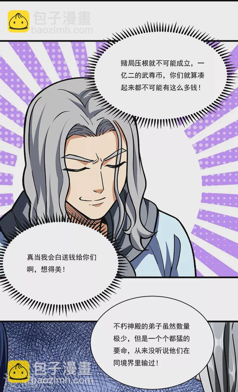 第289话 于潋滟15