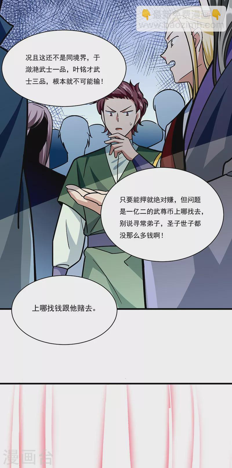第289话 于潋滟16