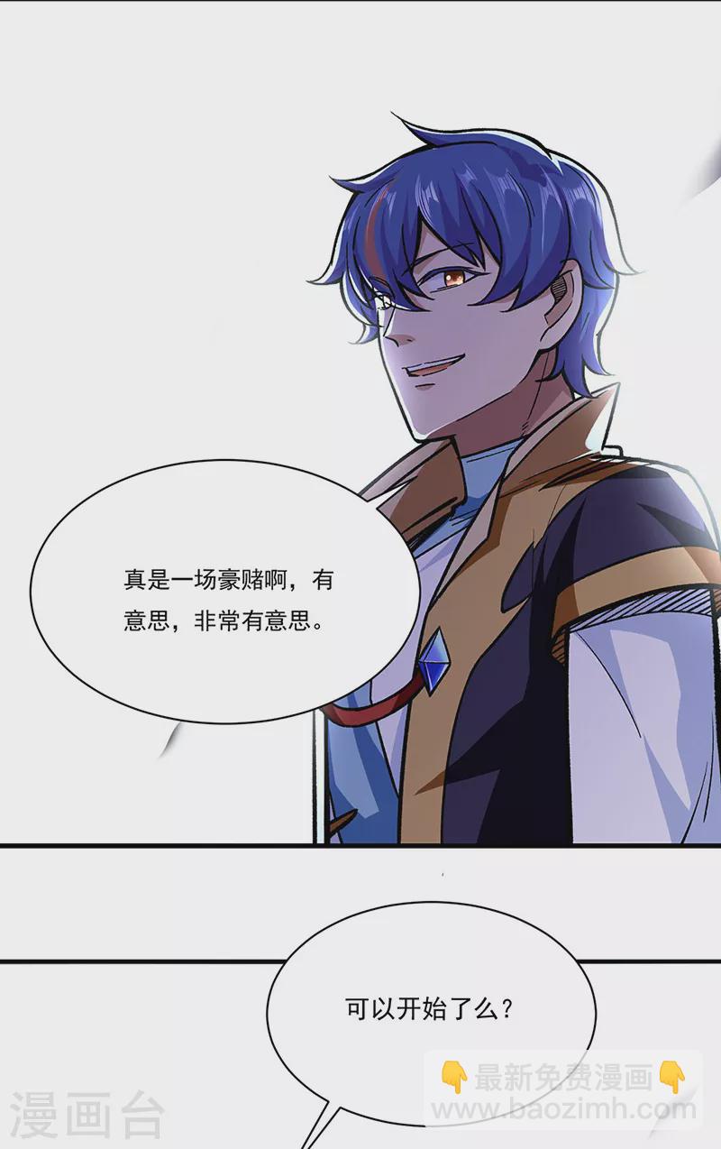 第289话 于潋滟20