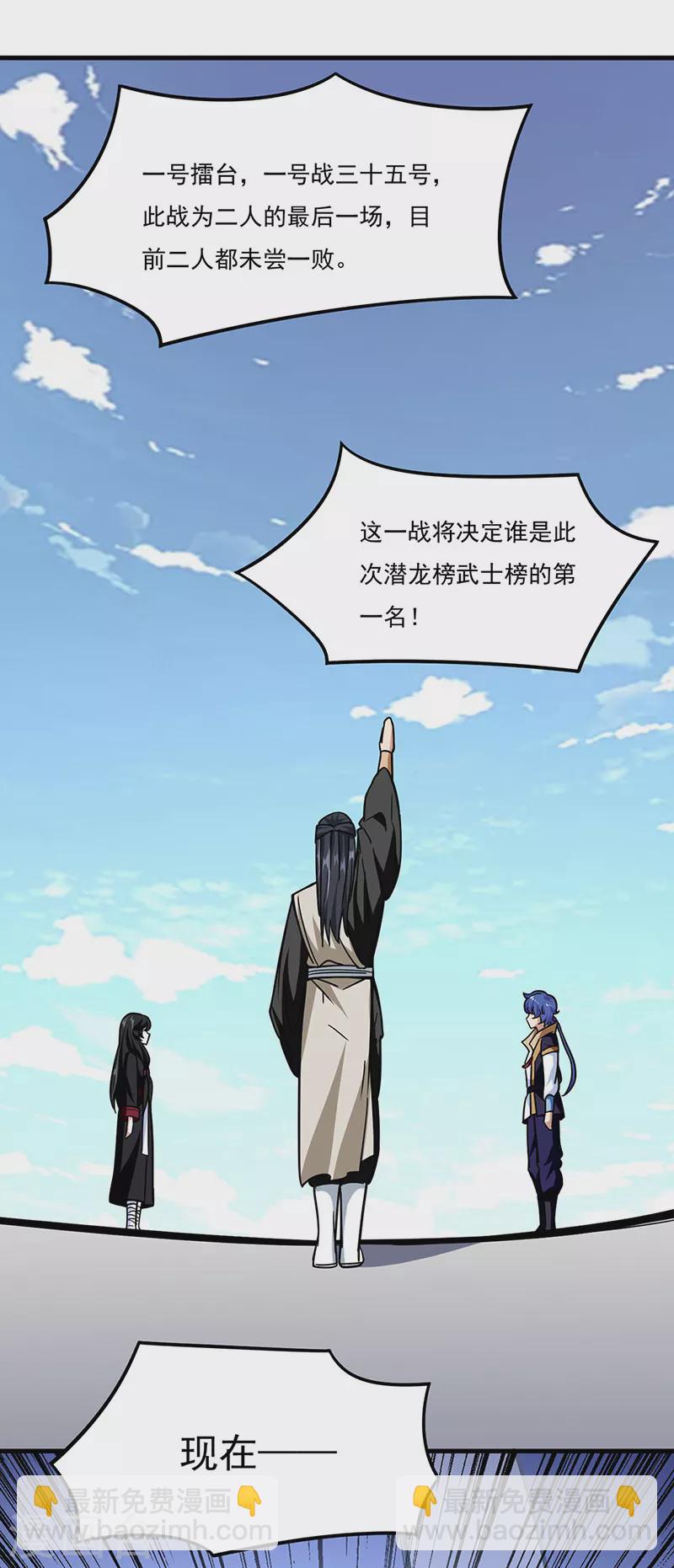第289话 于潋滟22