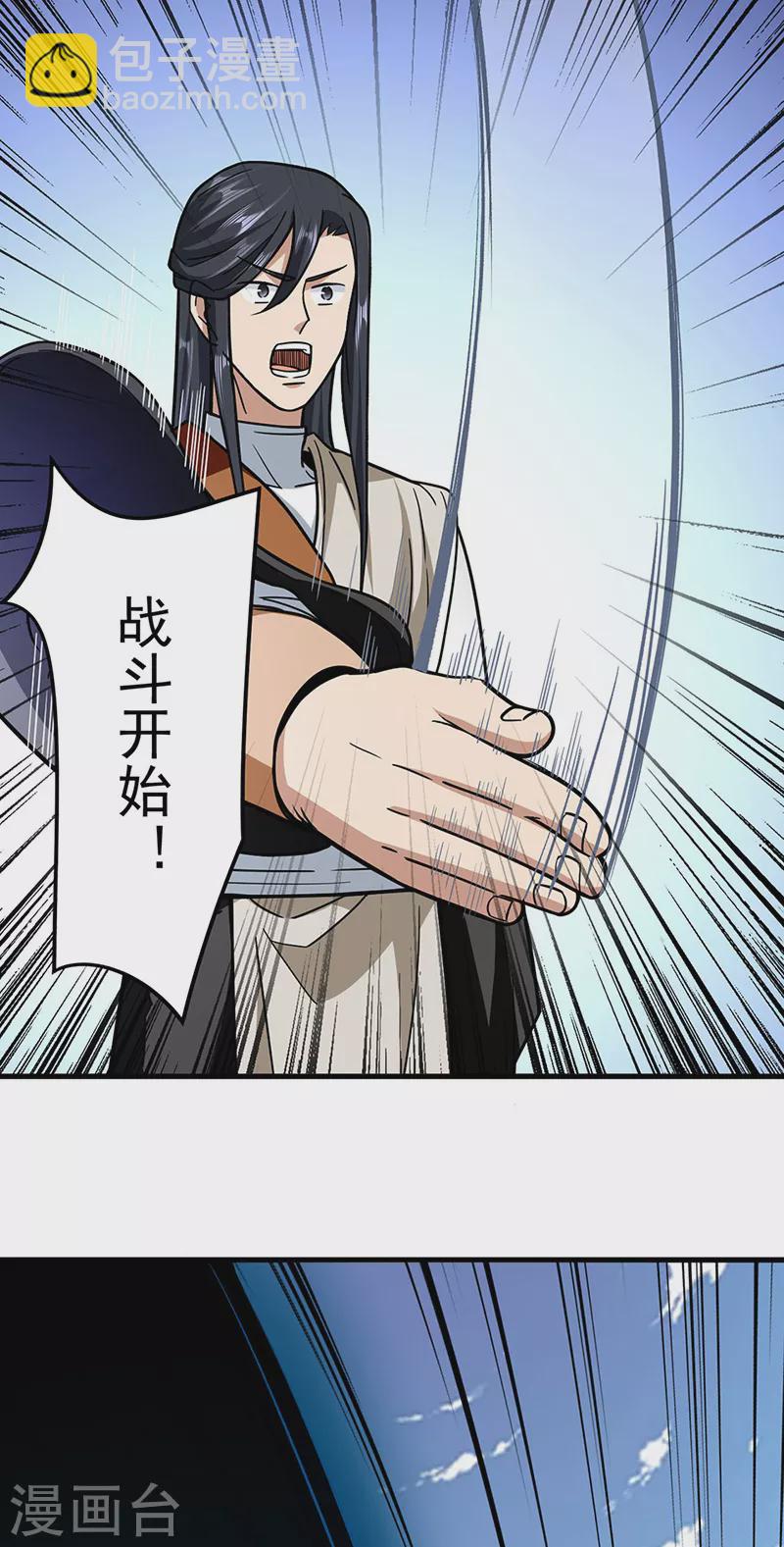 第289话 于潋滟23