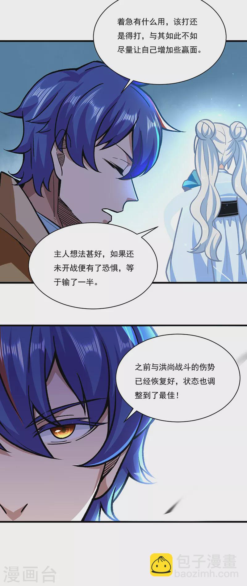 第289话 于潋滟4