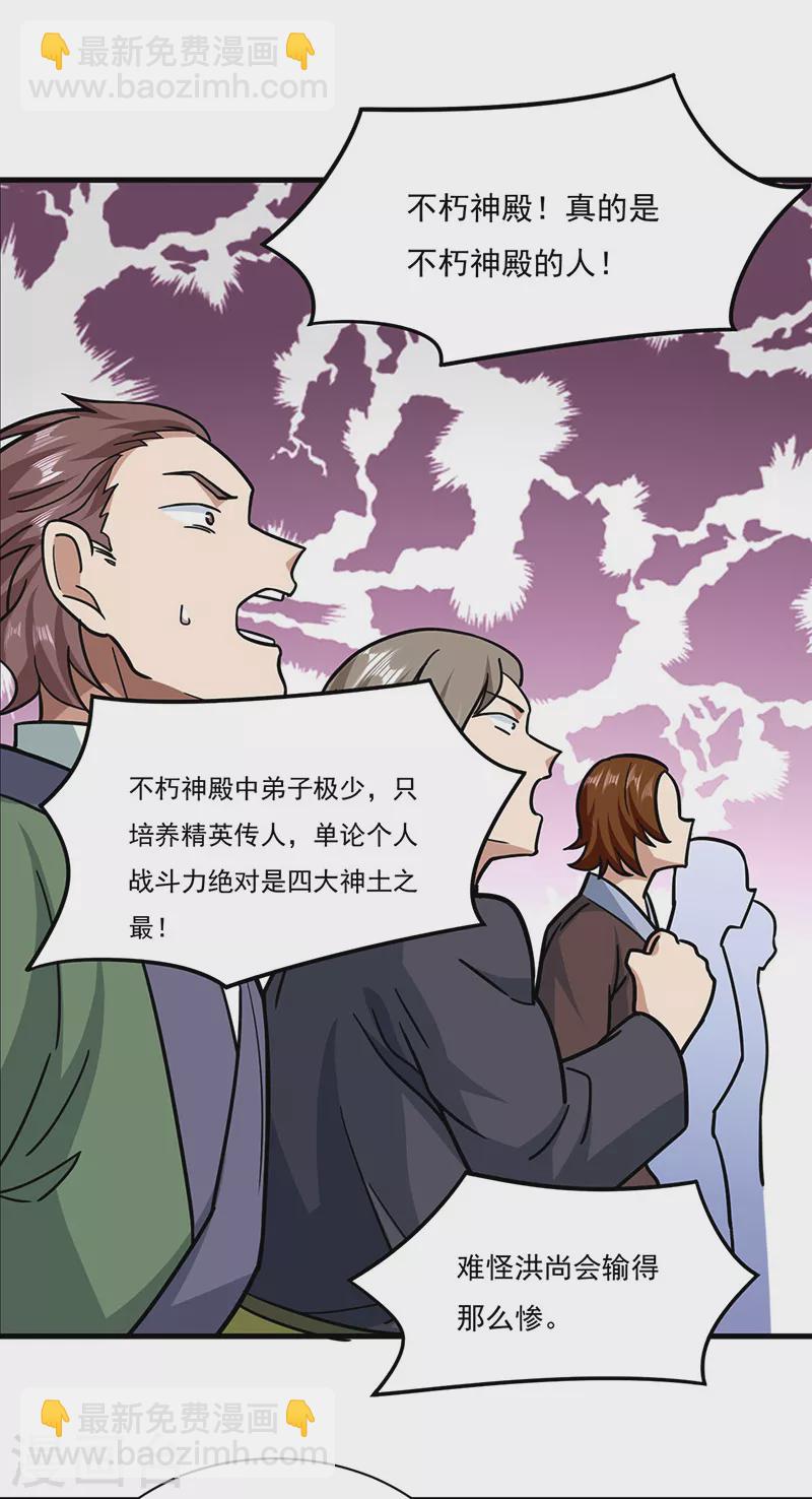 第289话 于潋滟9