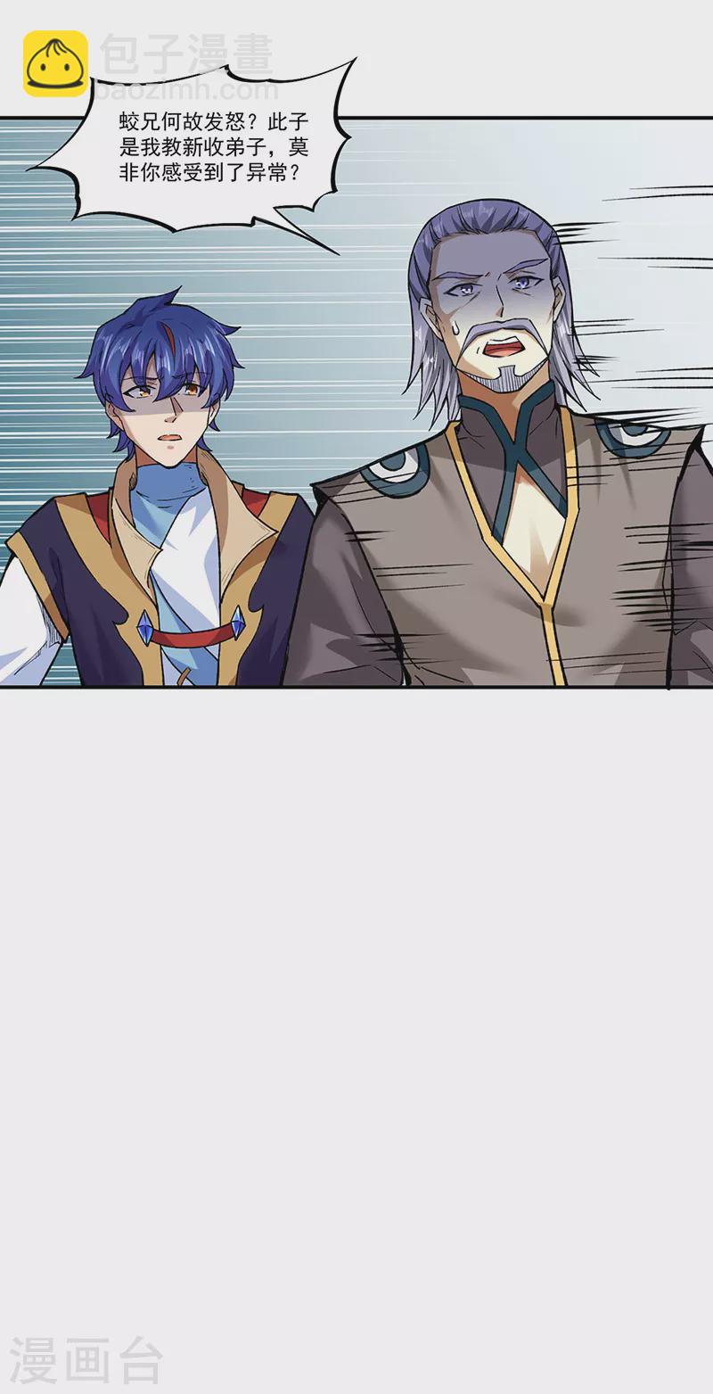 第295话 身份暴露1